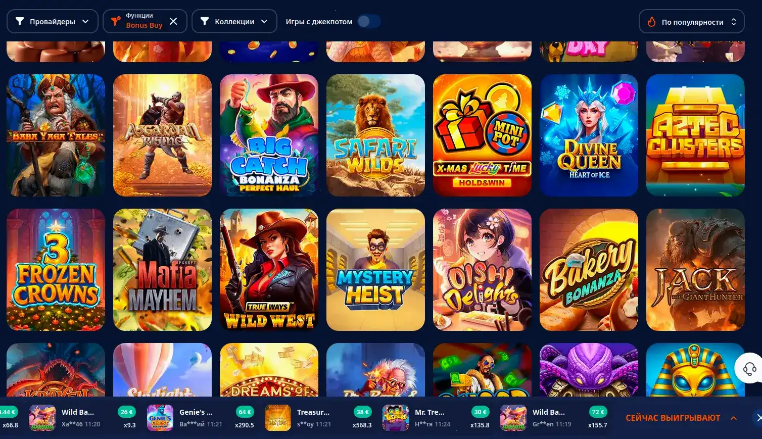 Интерфейс Криптобосс казино с бонусами