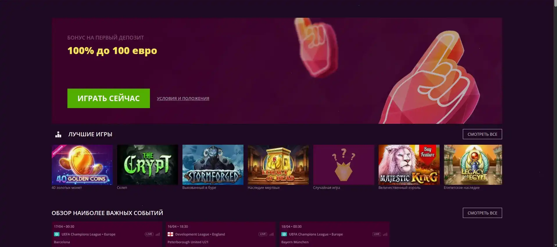 Слоты и джекпоты Cryptoboss casino
